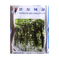 Rajat Ridge gourd Seeds - Known You | F1 Hybrid | Buy Online at Best Price