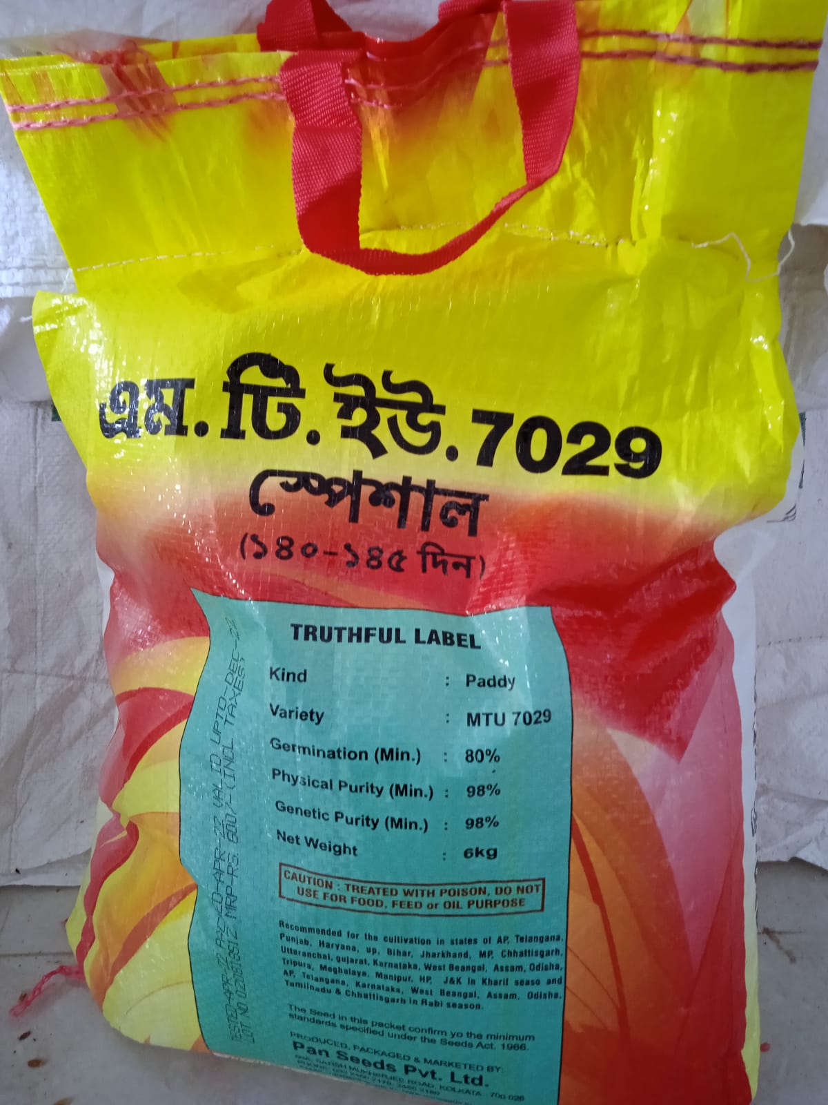 Pan MTU – 7029 (Mansuri Paddy) | F1 Hybrid | Buy Online at Best Price